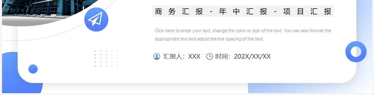 蓝色商务风销售年终工作汇报PPT模板