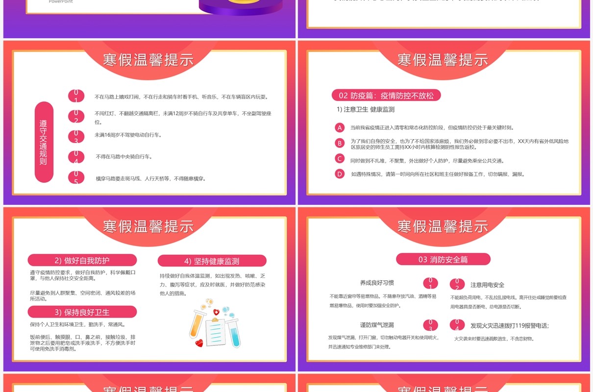 2023渐变风中小学期末颁奖典礼PPT模板