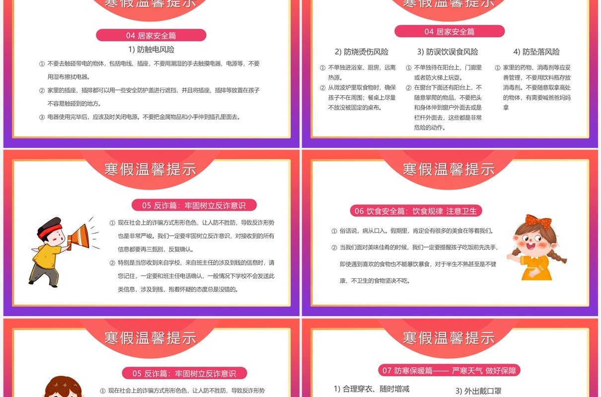 2023渐变风中小学期末颁奖典礼PPT模板