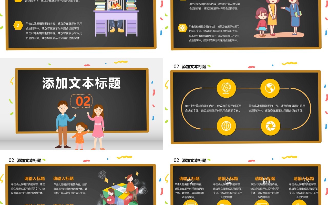 卡通风年度第二学期期中家长会一同携手共同培养校园教育通用PPT模板