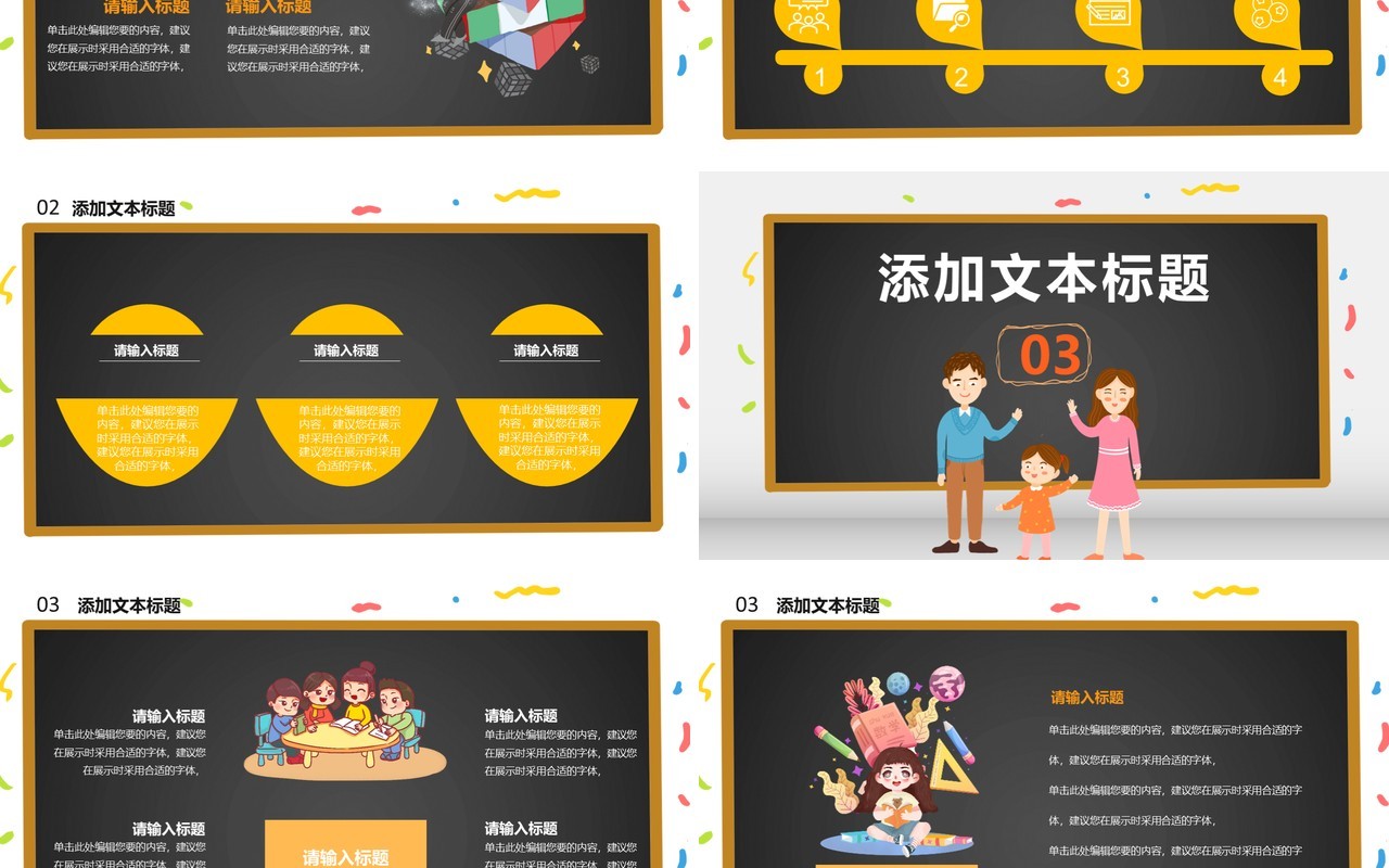卡通风年度第二学期期中家长会一同携手共同培养校园教育通用PPT模板