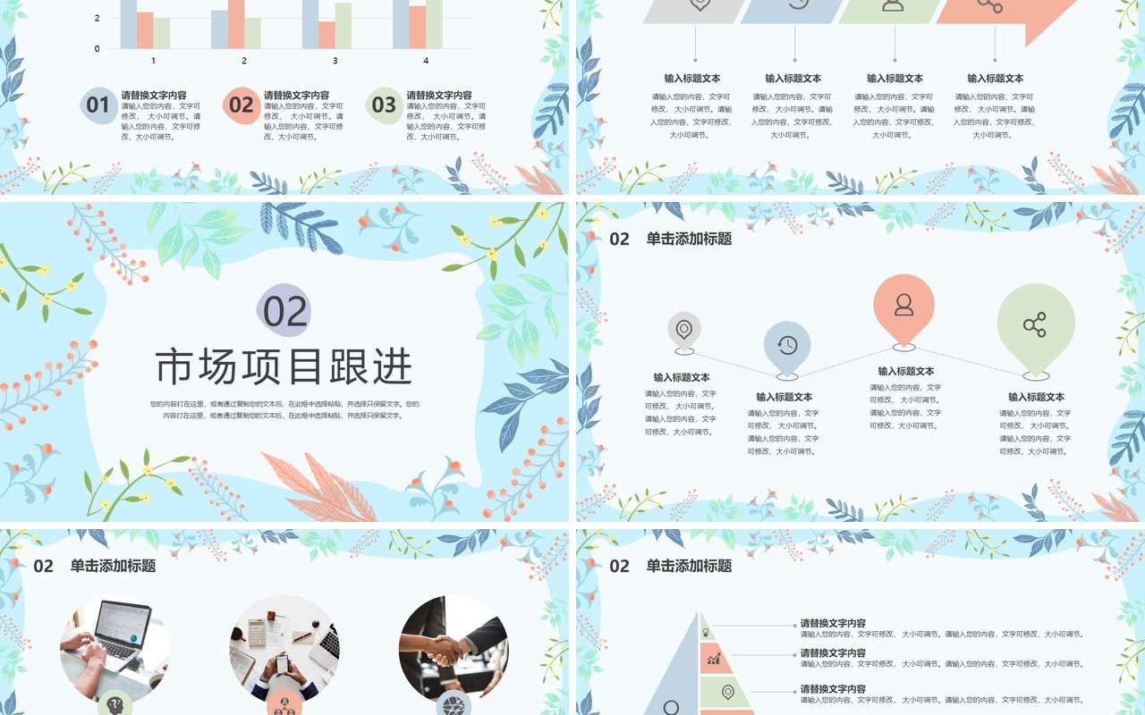 蓝色小清新风员工入职实习计划PPT模板