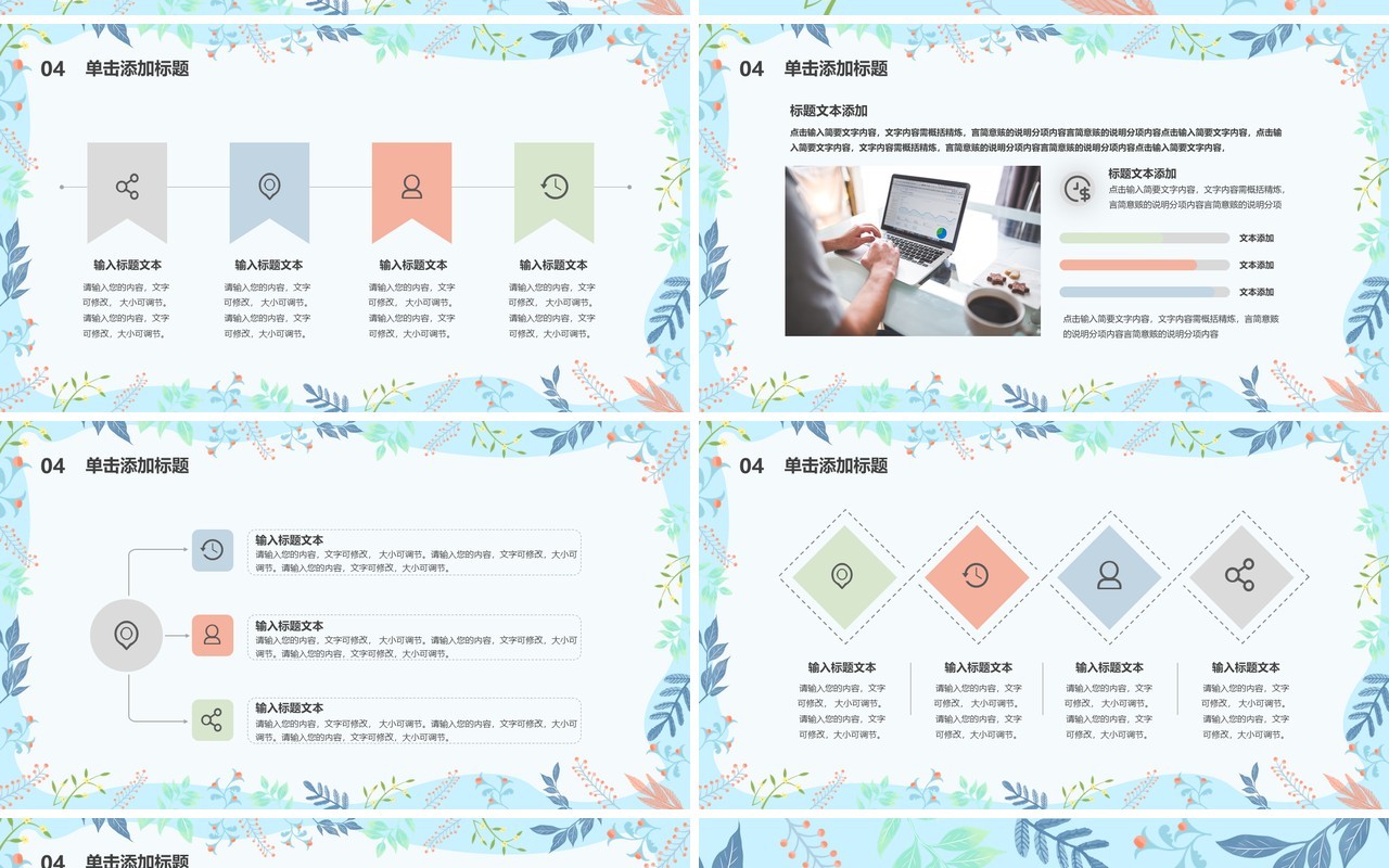 蓝色小清新风员工入职实习计划PPT模板