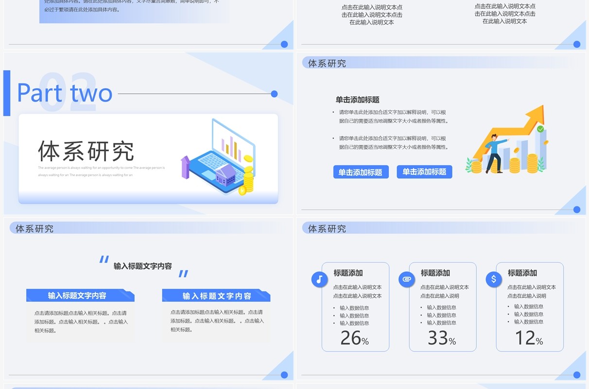 蓝色简约风金融行业数据报告PPT通用模板