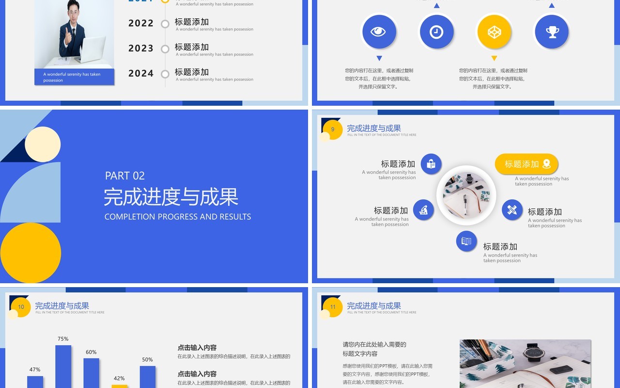 蓝色几何创意拼接部门工作述职报告总结汇报PPT模板