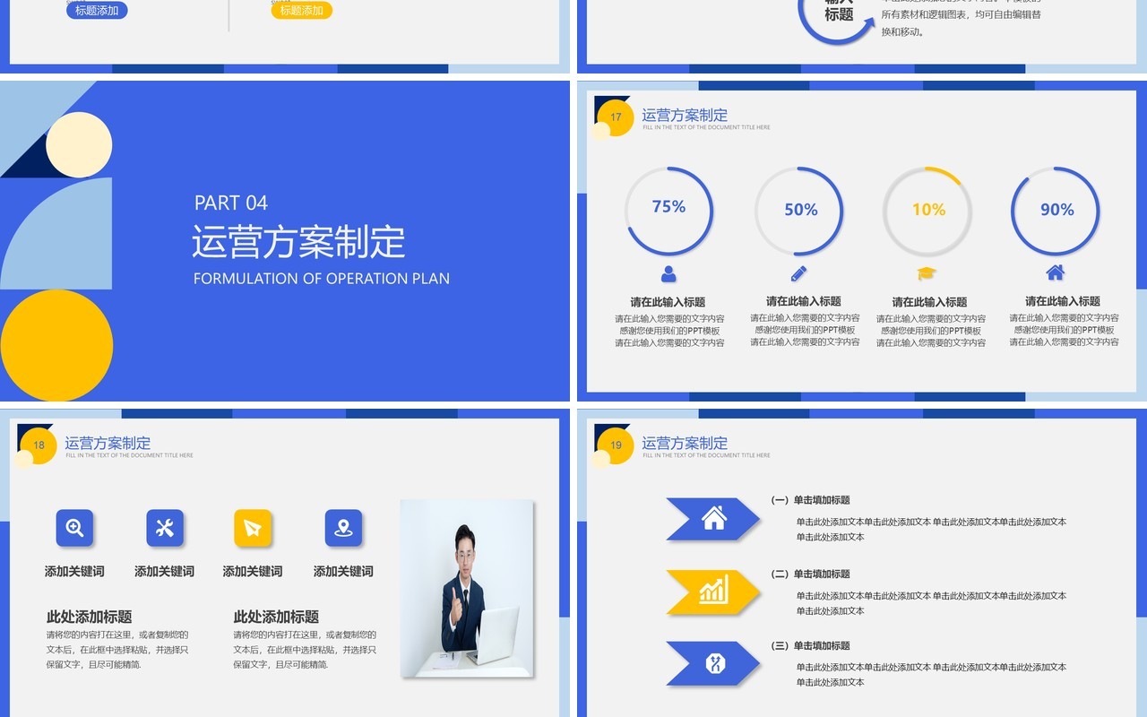 蓝色几何创意拼接部门工作述职报告总结汇报PPT模板