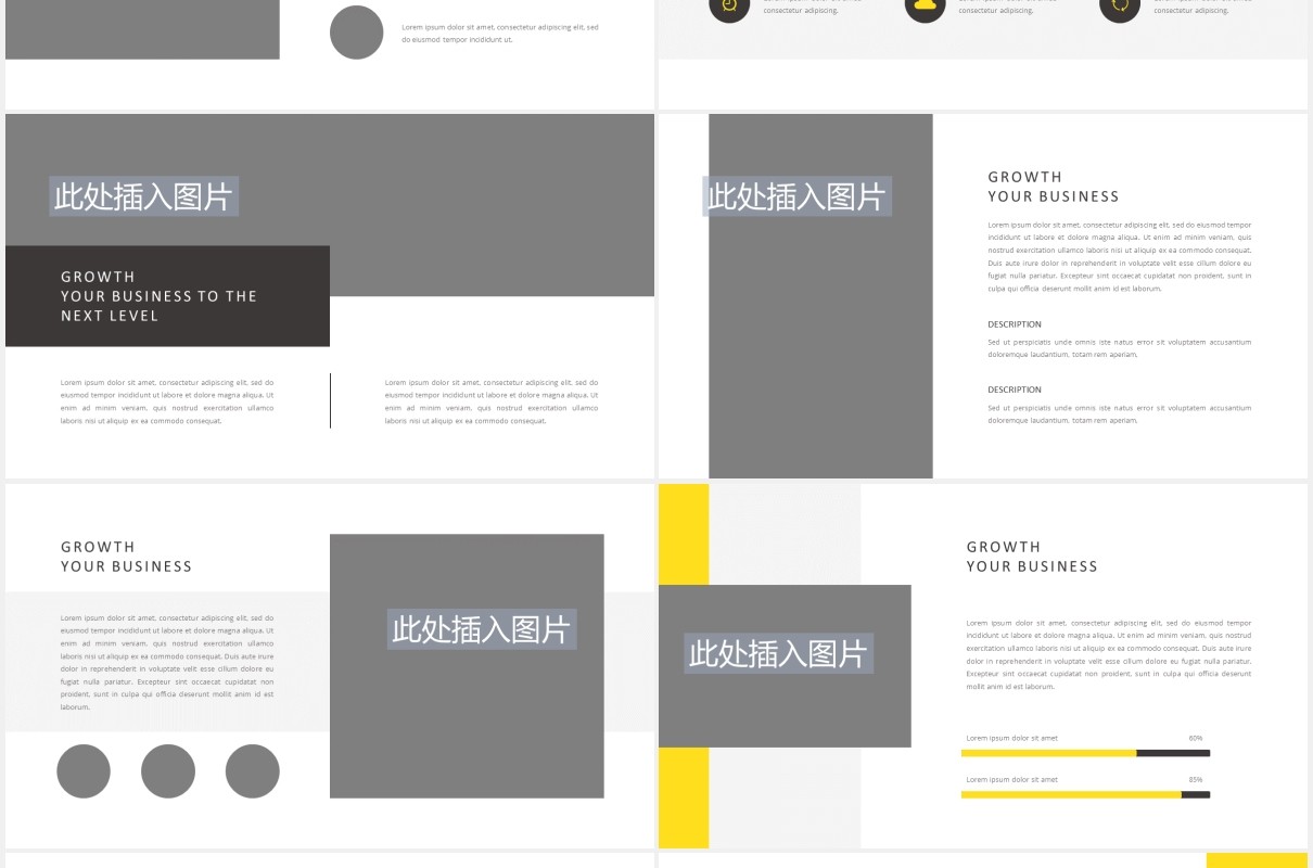 公司宣传企业介绍图片版式设计PPT模板Corporate & Minimal GSL - iWantepm