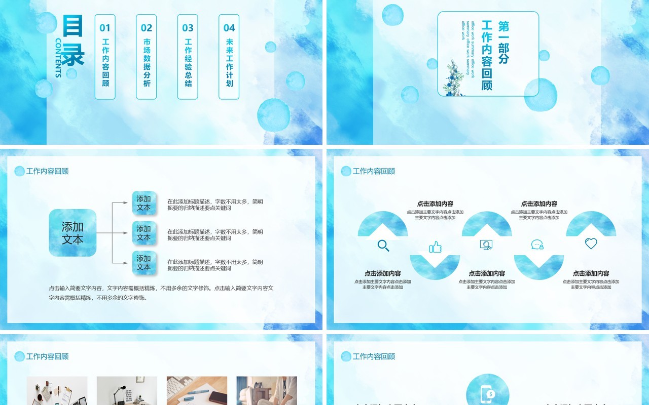 蓝色扎染风创意工作汇报动态PPT模板