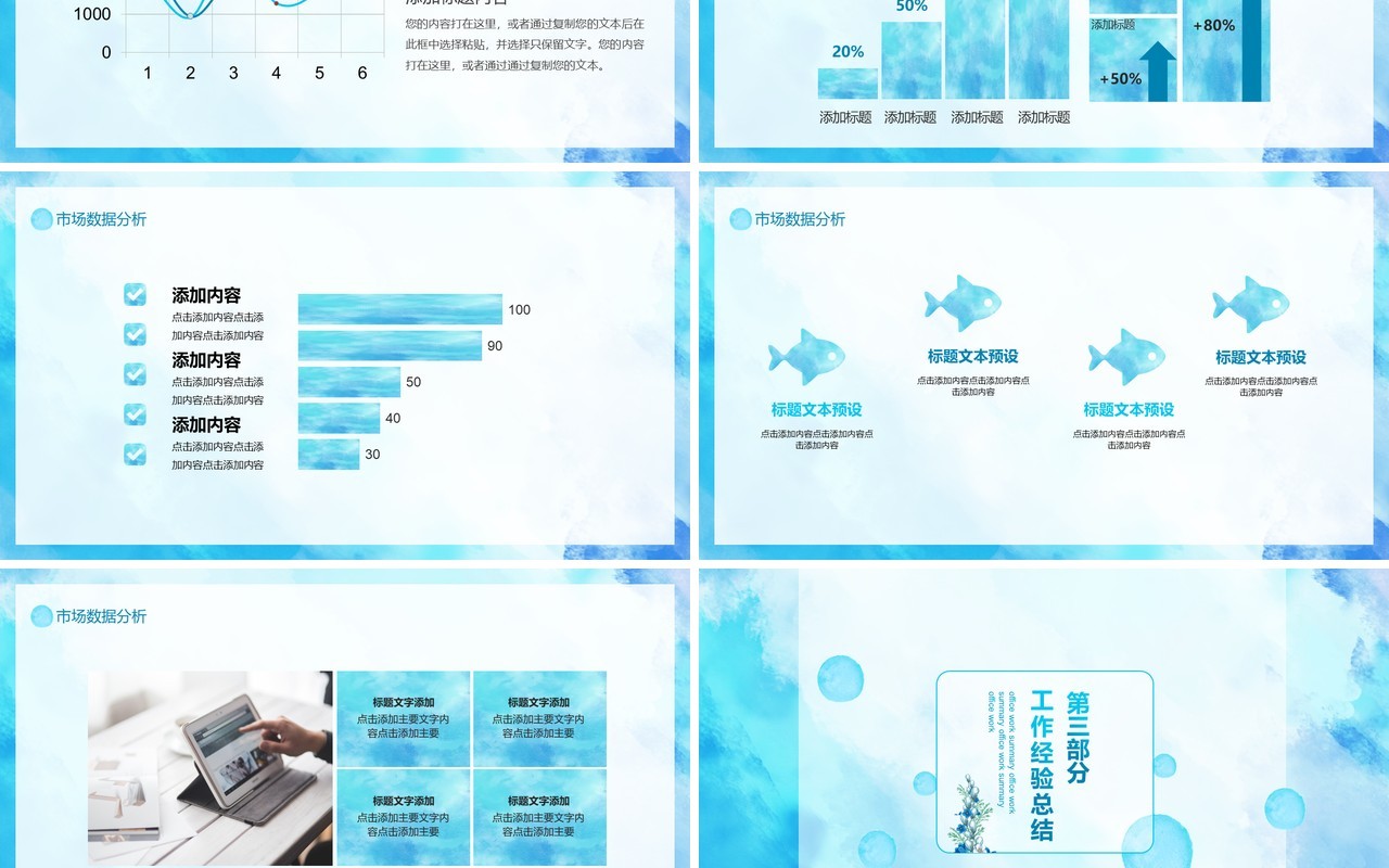 蓝色扎染风创意工作汇报动态PPT模板