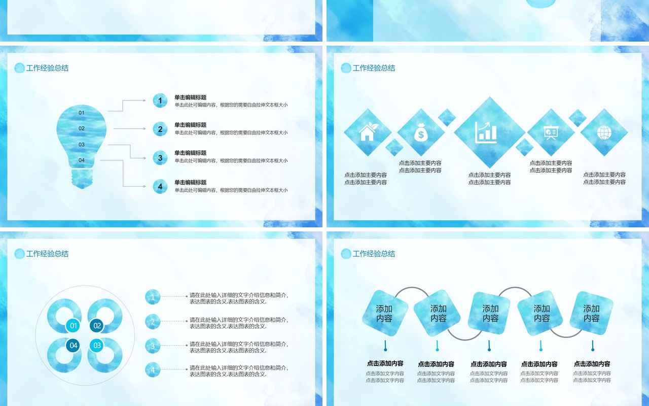 蓝色扎染风创意工作汇报动态PPT模板