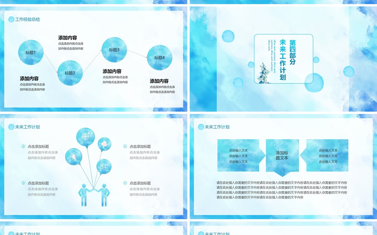 蓝色扎染风创意工作汇报动态PPT模板