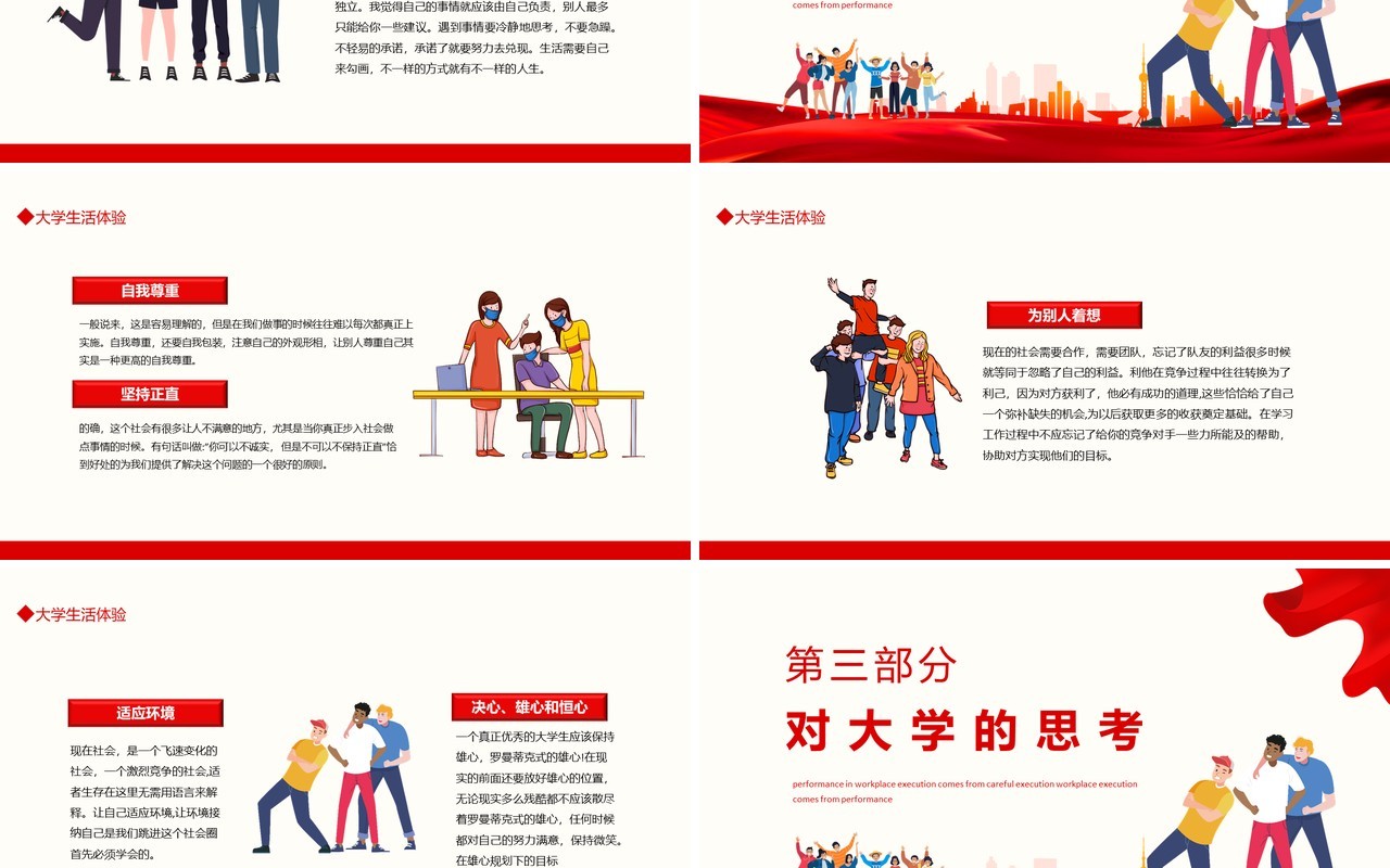 弘扬德孝文化大学德育答辩动态PPT模板