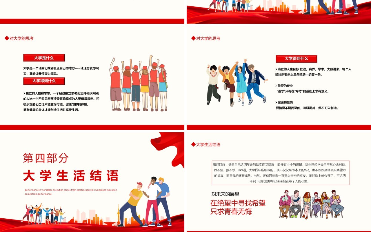 弘扬德孝文化大学德育答辩动态PPT模板