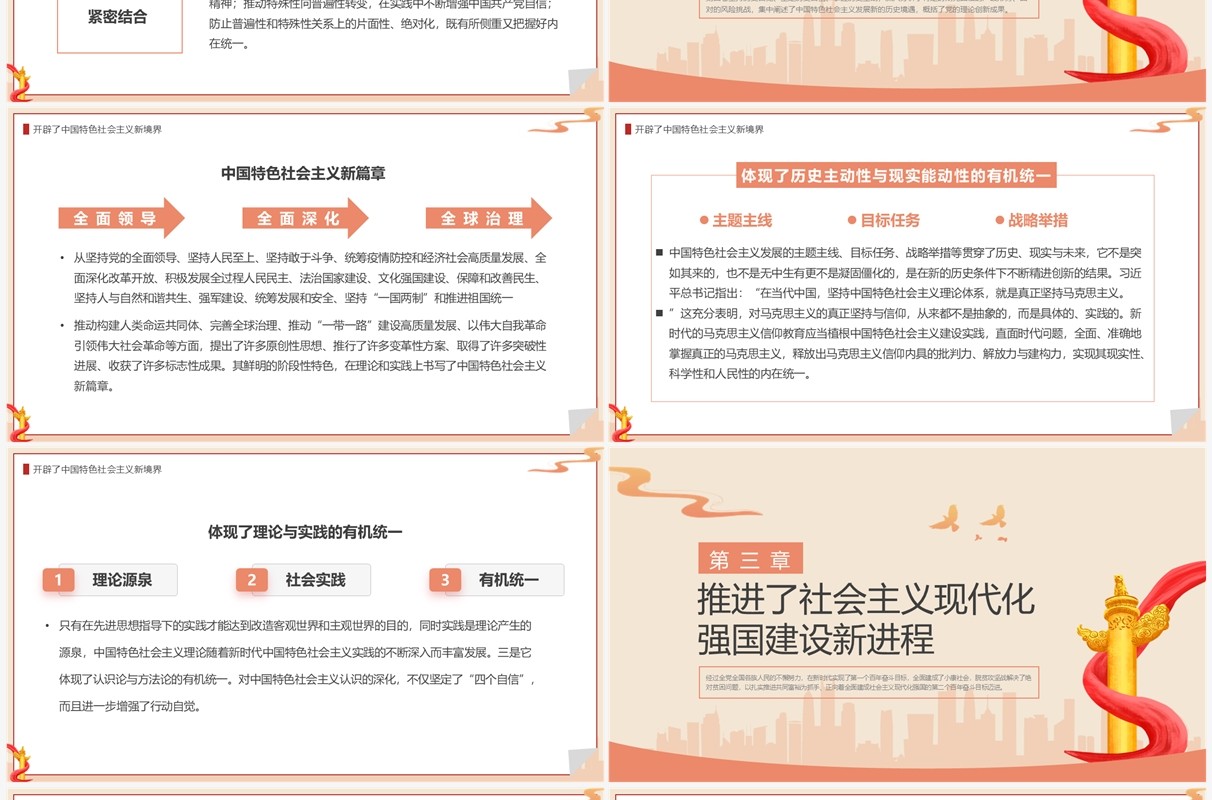 橙色简约开辟新境界实现新飞跃PPT模板