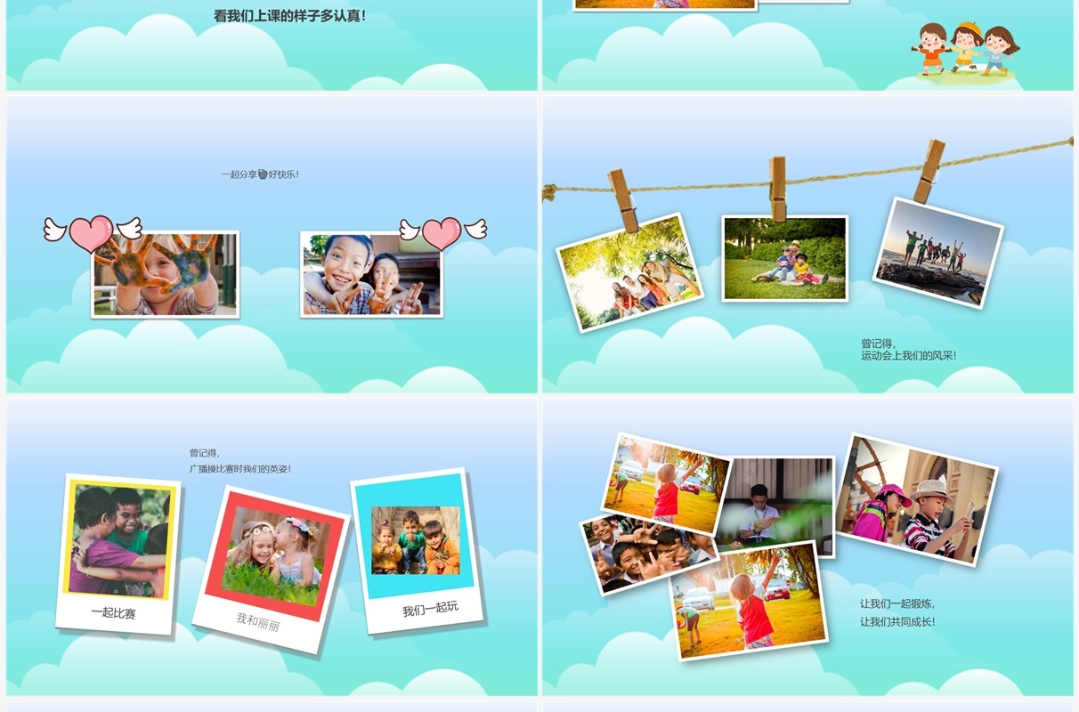 蓝色卡通小学毕业季不说再见PPT模板