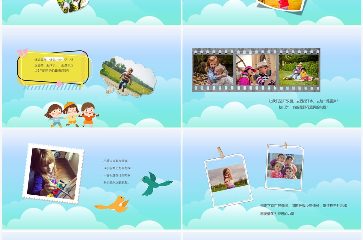 蓝色卡通小学毕业季不说再见PPT模板