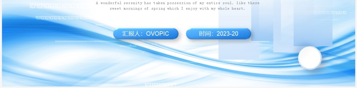 蓝色微粒体工作汇报总结PPT模板