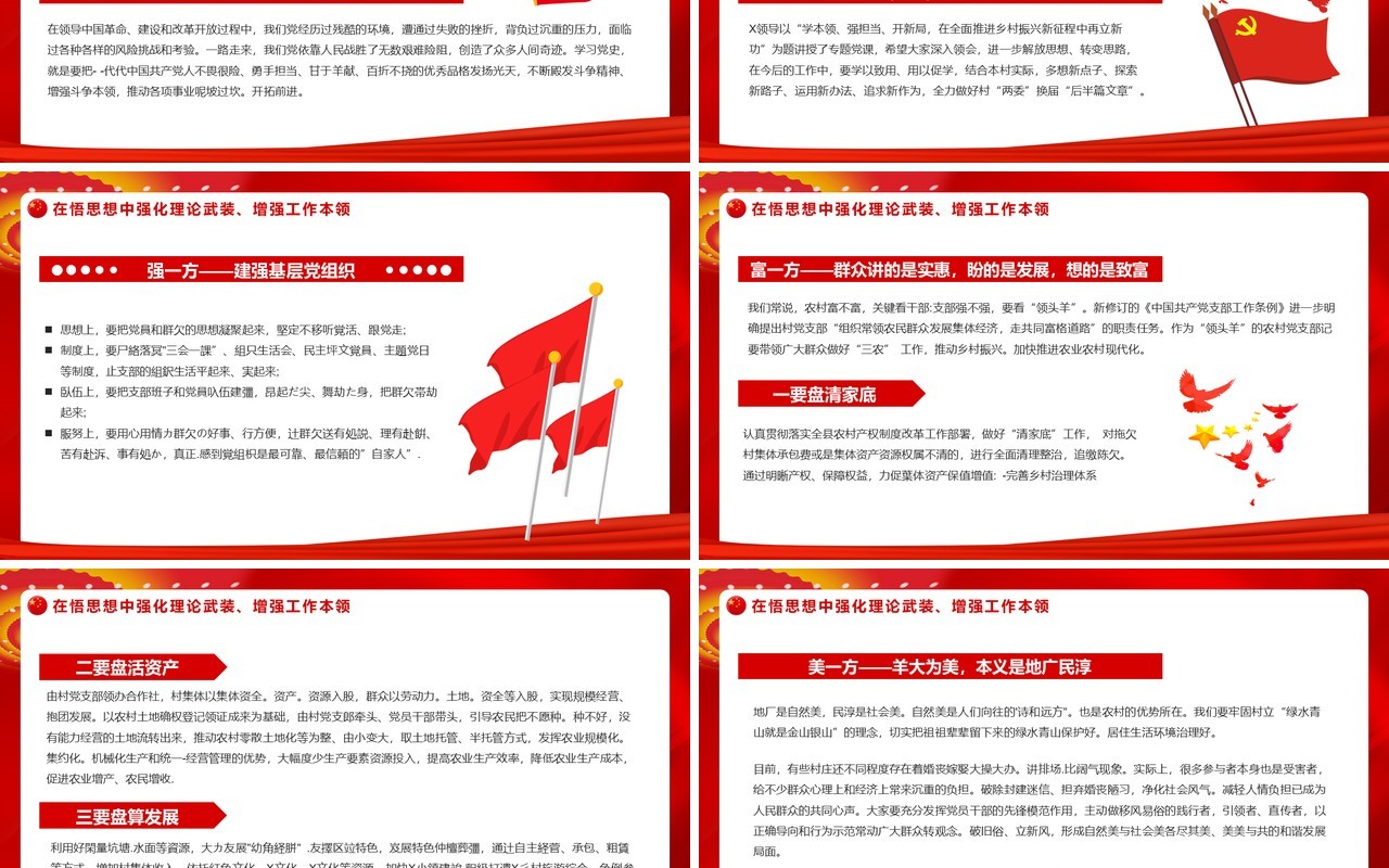 在奋近新征程中迈出新步伐展现新作为PPT模板