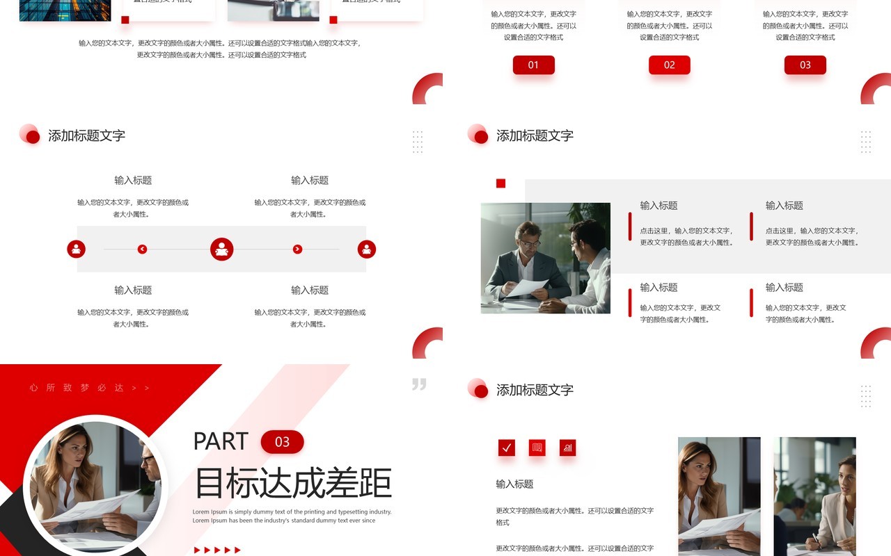 红色励志风2025年终工作总结PPT模板