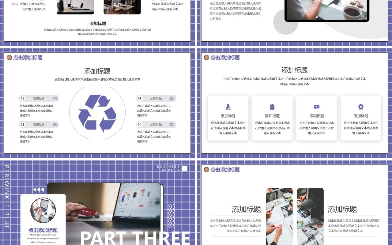 长春花蓝扁平化2022通用PPT模板