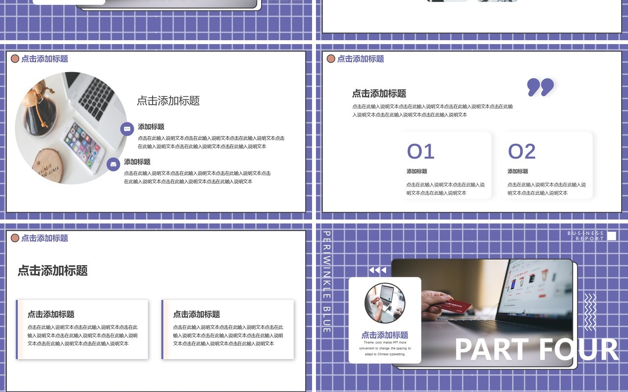 长春花蓝扁平化2022通用PPT模板