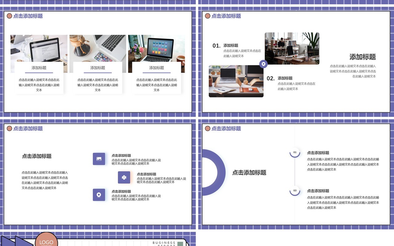 长春花蓝扁平化2022通用PPT模板