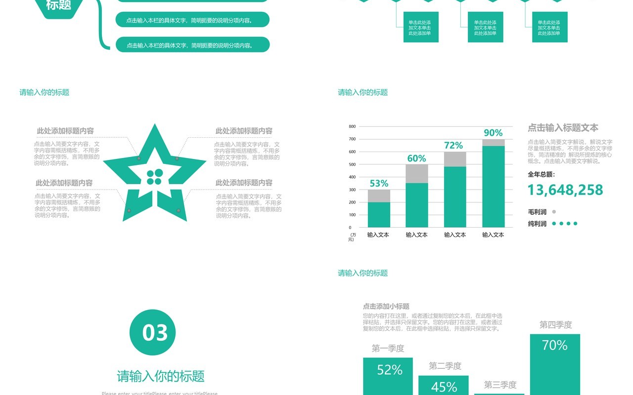 绿色简洁工作报告计划总结PPT模板