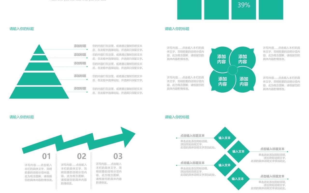 绿色简洁工作报告计划总结PPT模板