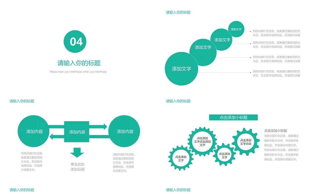 绿色简洁工作报告计划总结PPT模板