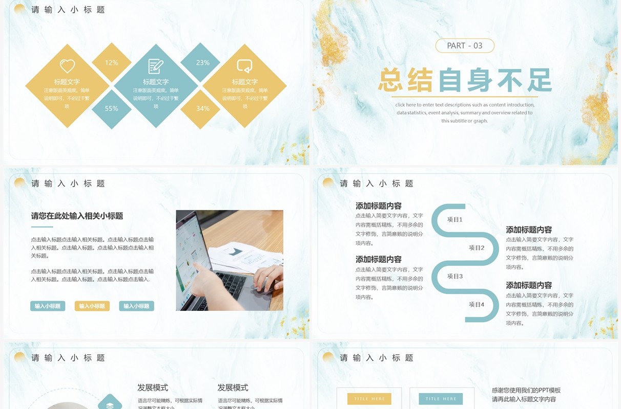 绿色鎏金纹理年中总结汇报PPT模板