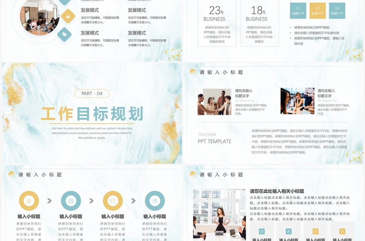 绿色鎏金纹理年中总结汇报PPT模板