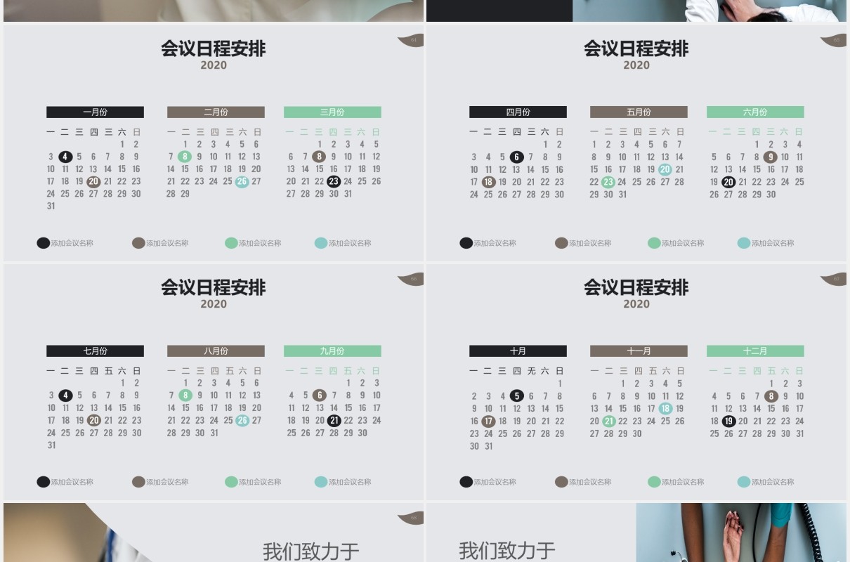 黑色简约智能医疗动态PPT模板