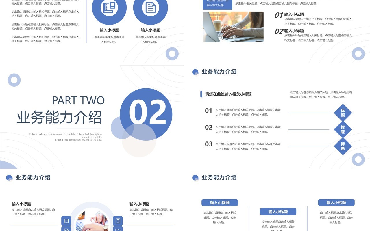 蓝色简约风个人求职简历PPT通用模板