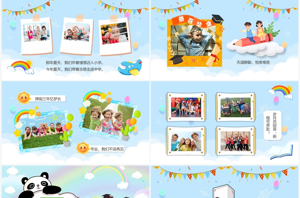 蓝色卡通风幼儿园毕业典礼PPT模板
