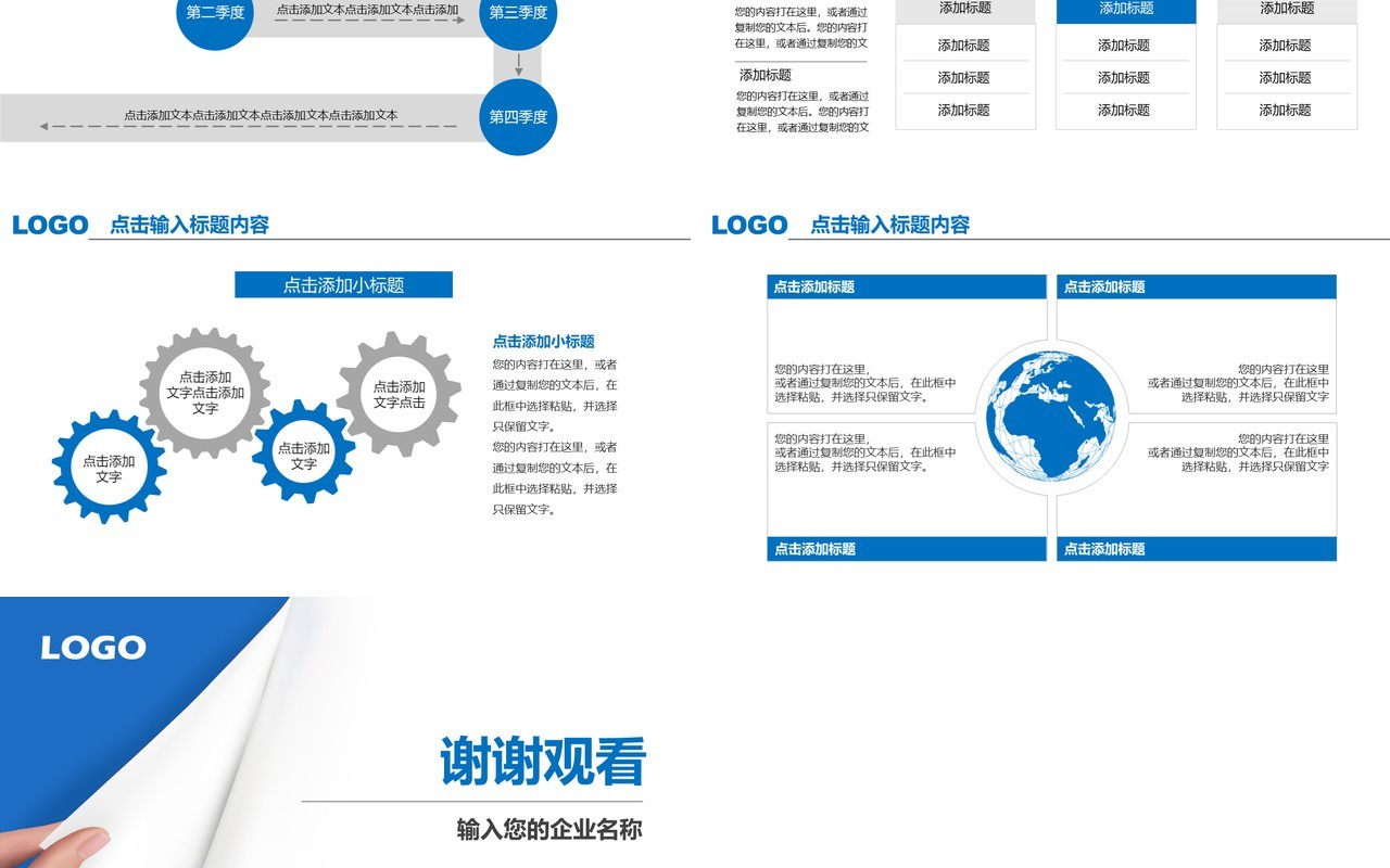 蓝色简约工作总结汇报PPT模板