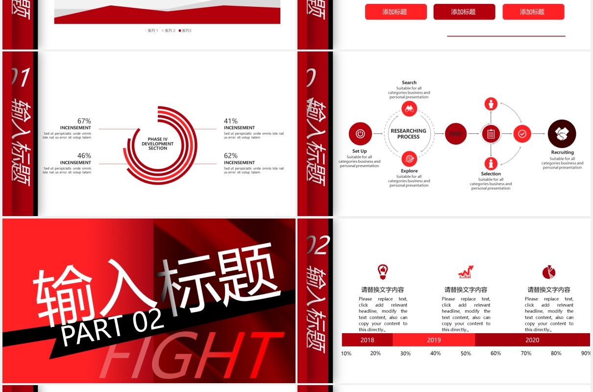 炫酷红黑乘风破浪工作汇报PPT模板