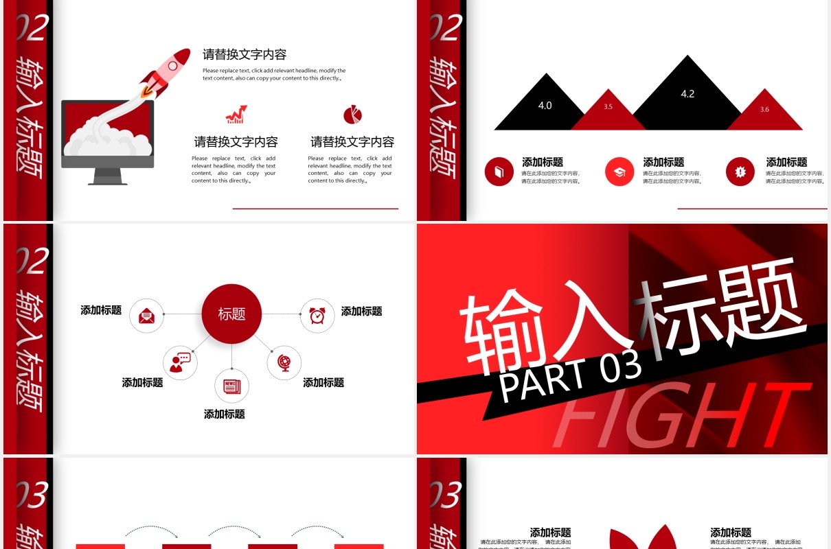 炫酷红黑乘风破浪工作汇报PPT模板