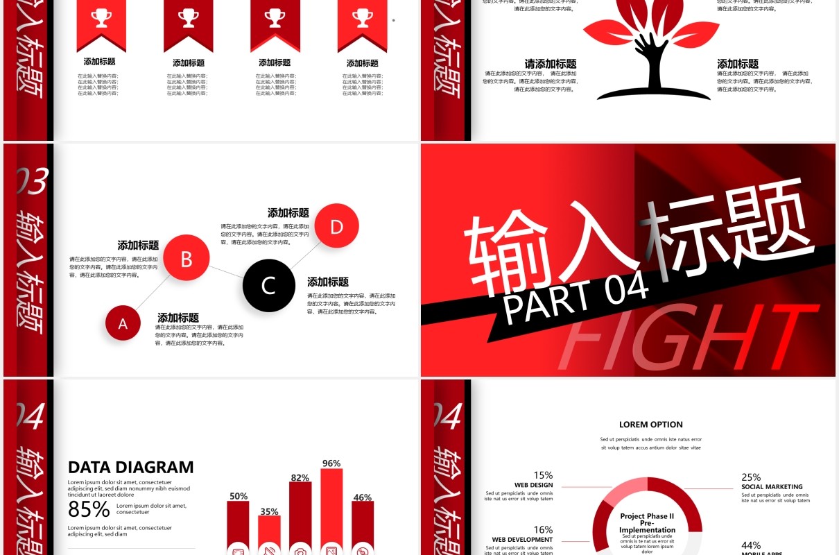 炫酷红黑乘风破浪工作汇报PPT模板