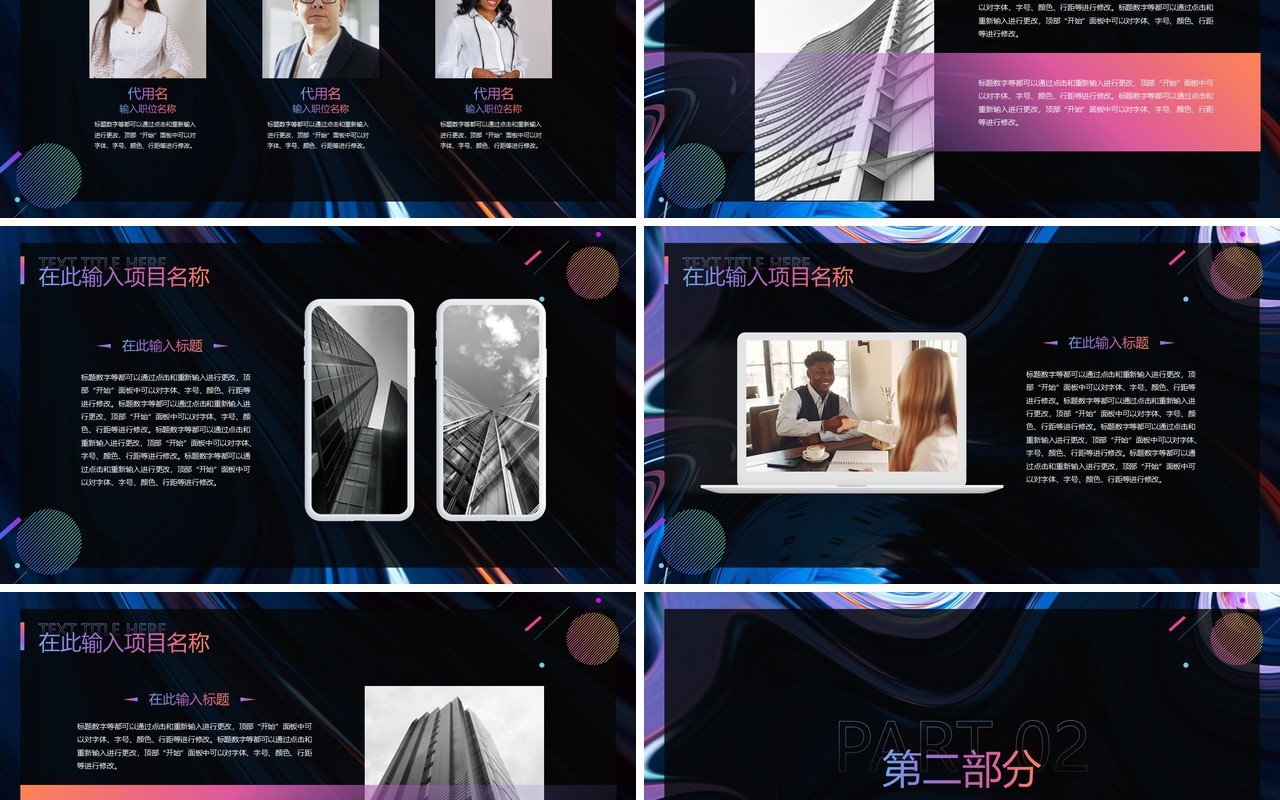 紫色简约风工作总结汇报PPT模板