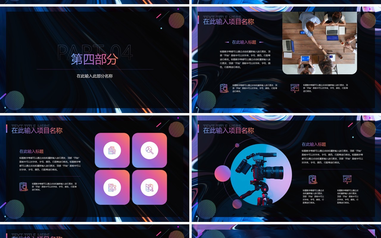 紫色简约风工作总结汇报PPT模板