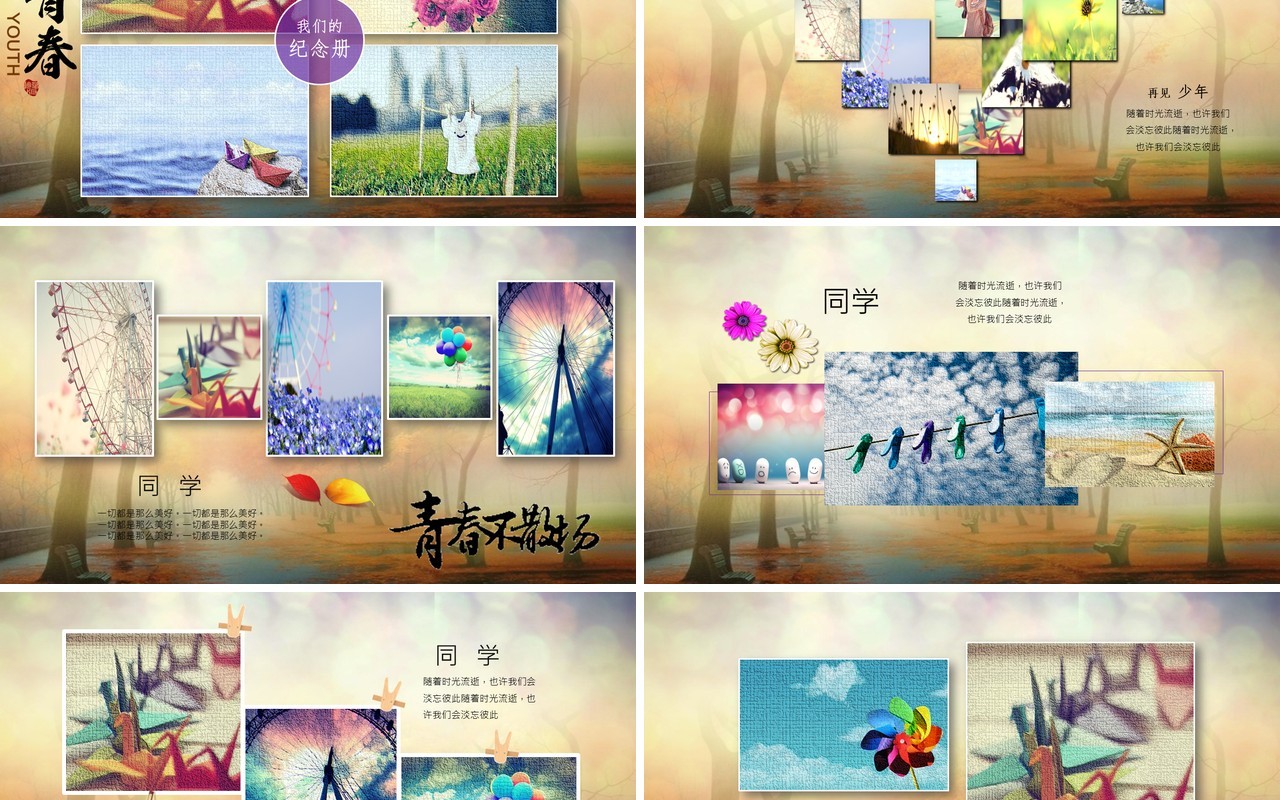 致终将逝去的青春10年同学聚会PPT模板
