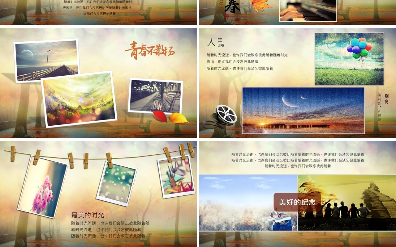 致终将逝去的青春10年同学聚会PPT模板