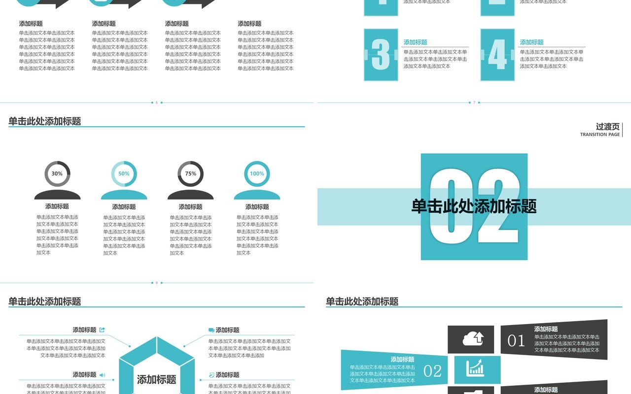 创意个人个人工作汇报总结ppt