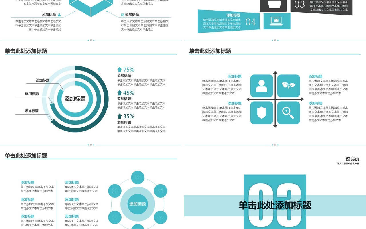 创意个人个人工作汇报总结ppt