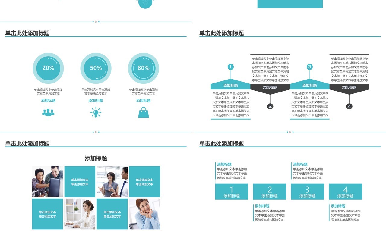 创意个人个人工作汇报总结ppt
