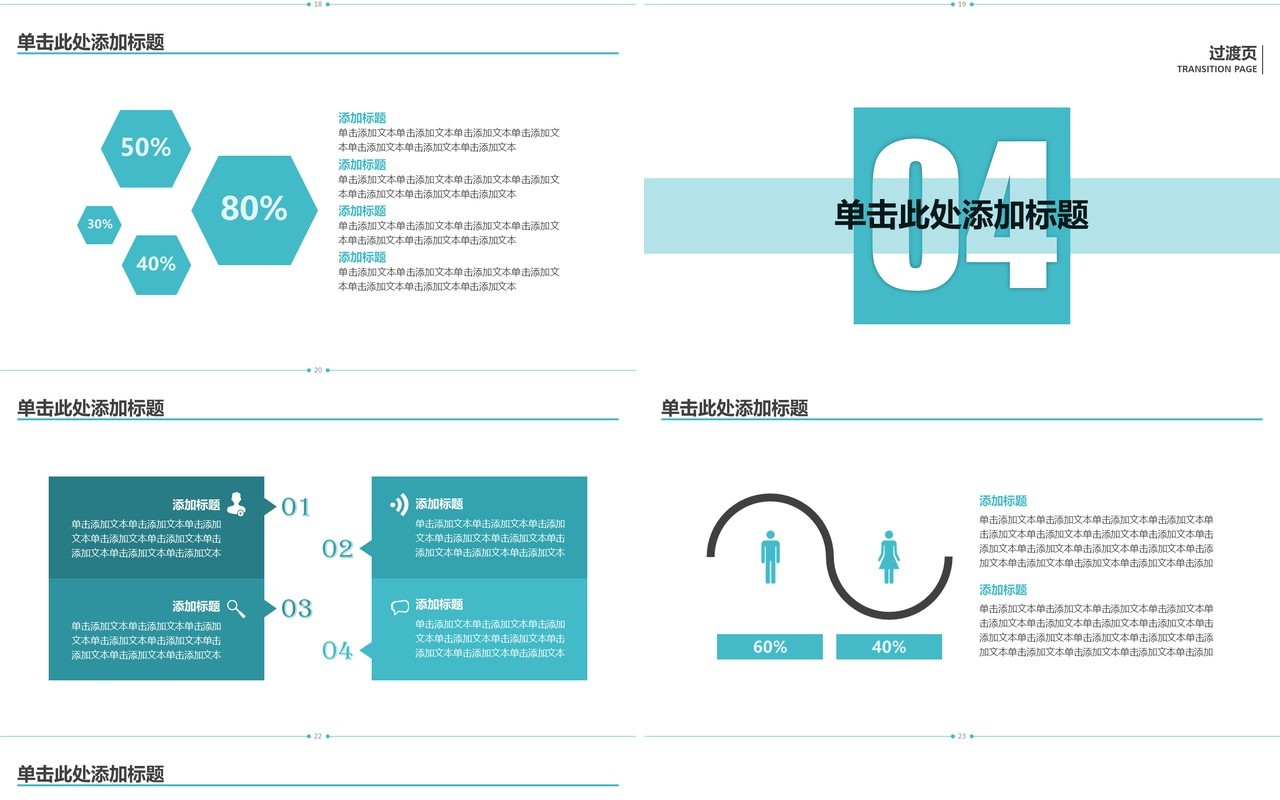 创意个人个人工作汇报总结ppt