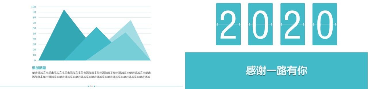 创意个人个人工作汇报总结ppt