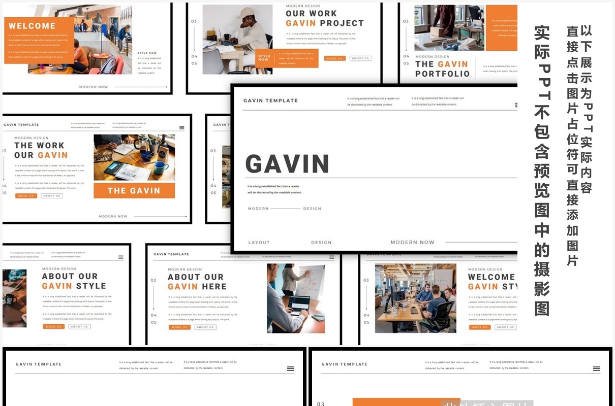 简约大气高端欧美工作计划报告PPT模板GAVIN Bundle Presentation Template