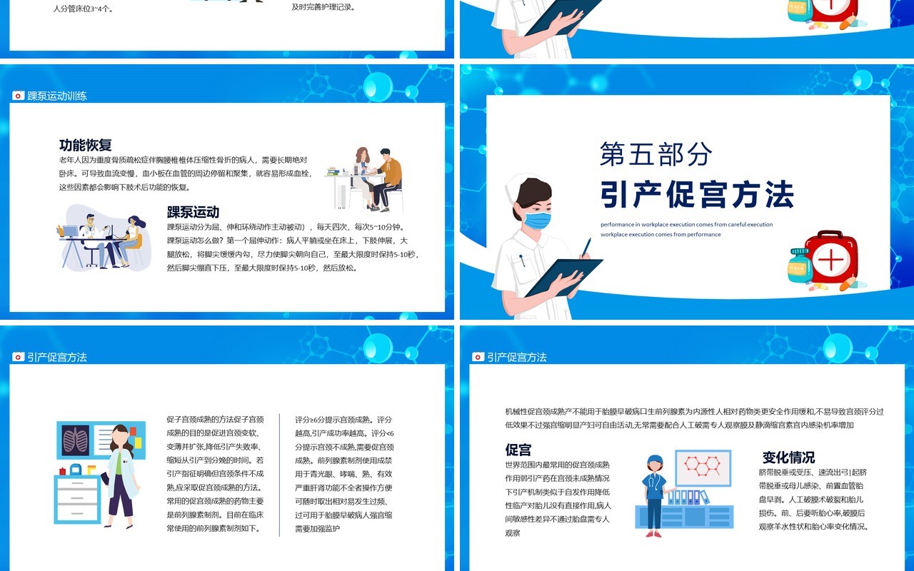 蓝色以人为本患者至上质量第一诚信奉献护士进修汇报动态PPT模板