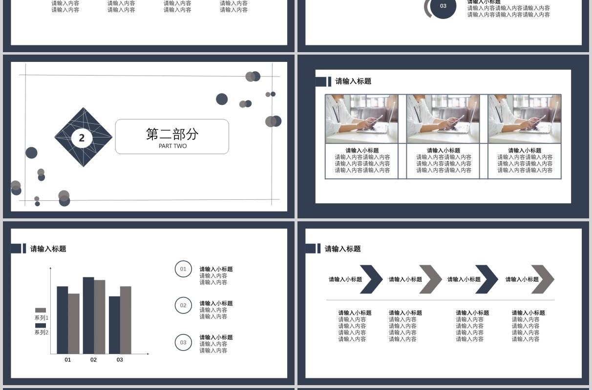 简约竞品分析报告PPT模板